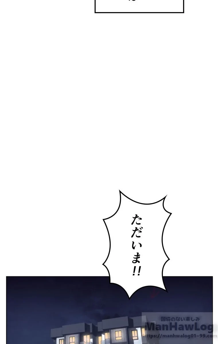 テムパル〜アイテムの力〜 第31話 - 148