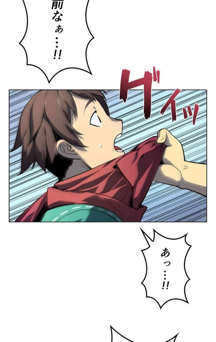 テムパル〜アイテムの力〜 第34話 - 16