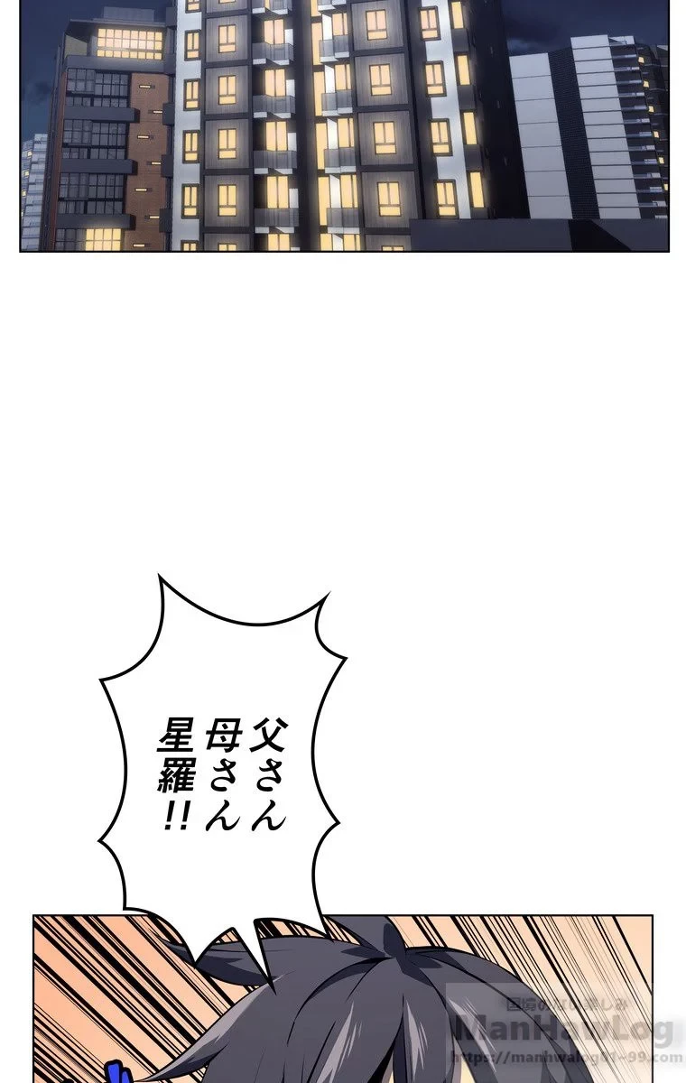 テムパル〜アイテムの力〜 第31話 - 149