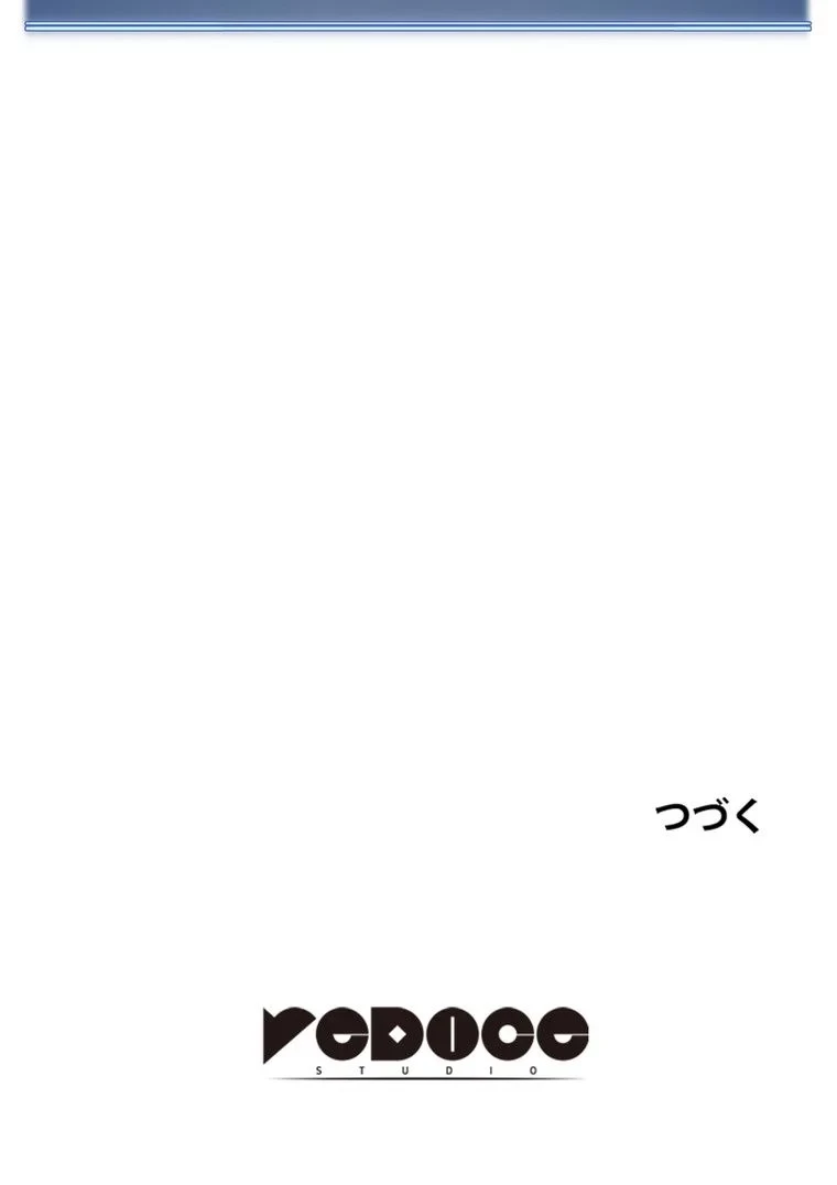 テムパル〜アイテムの力〜 第33話 - 109