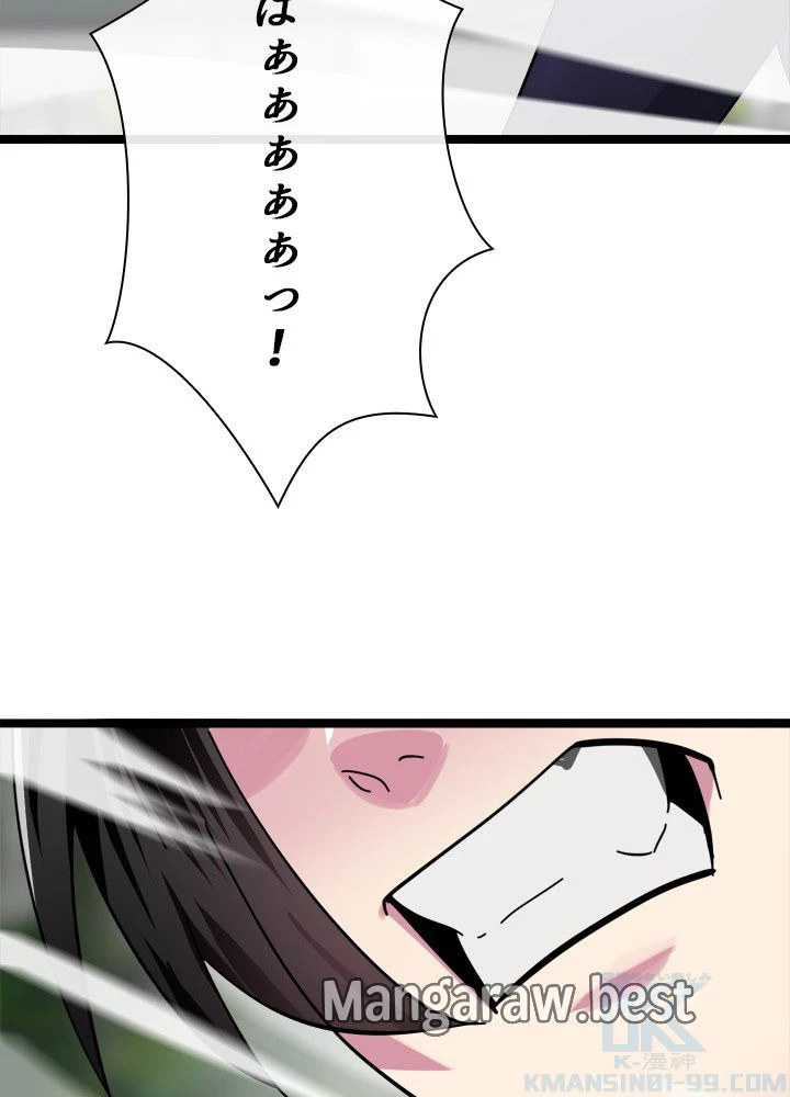 華山転生 第238話 - 112