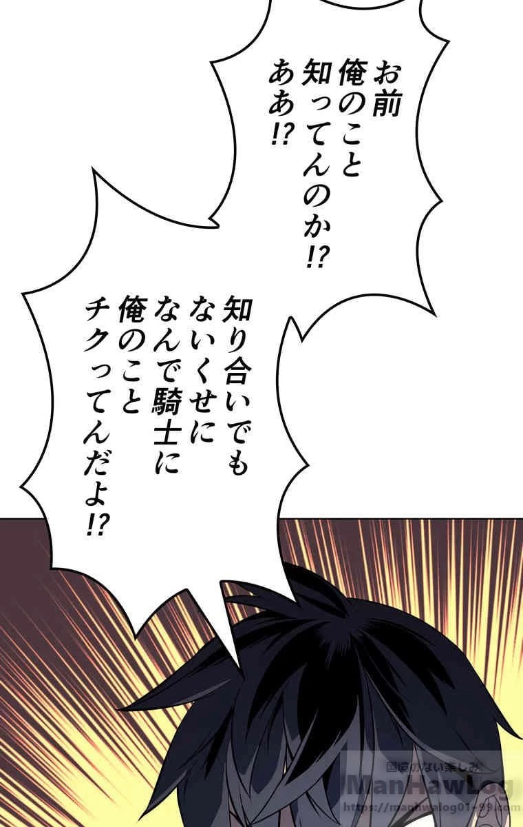 テムパル〜アイテムの力〜 第34話 - 17