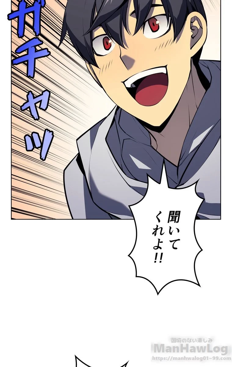 テムパル〜アイテムの力〜 第31話 - 150