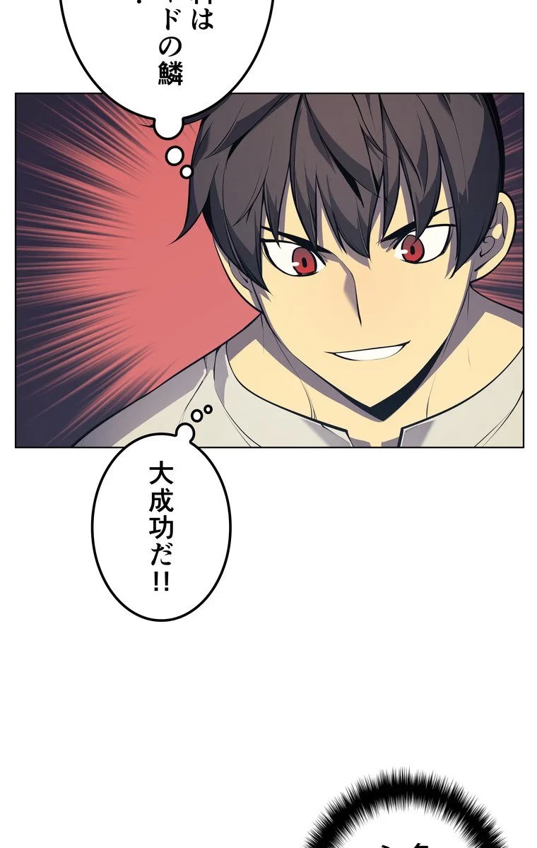 テムパル〜アイテムの力〜 第35話 - 1