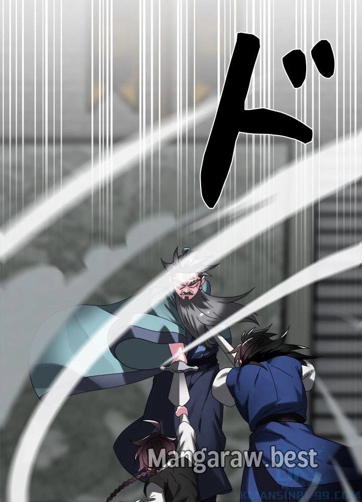 華山転生 第238話 - 115