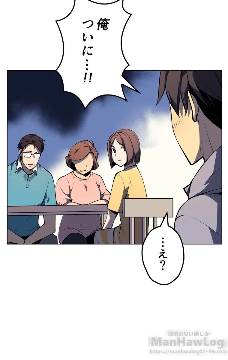 テムパル〜アイテムの力〜 第31話 - 151