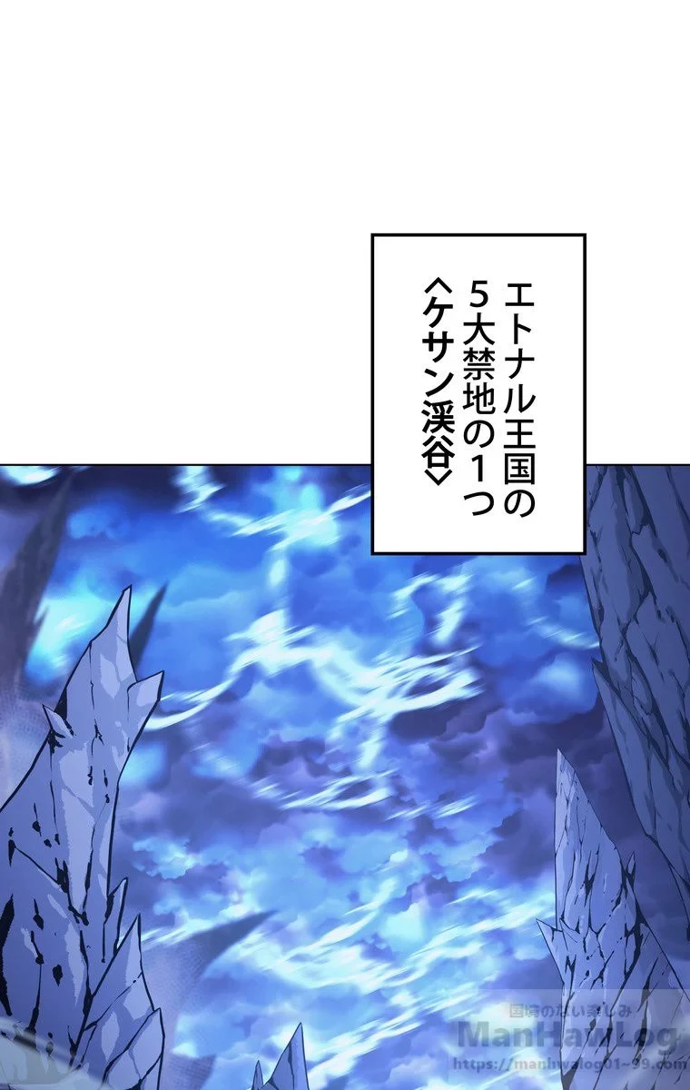 テムパル〜アイテムの力〜 第35話 - 2