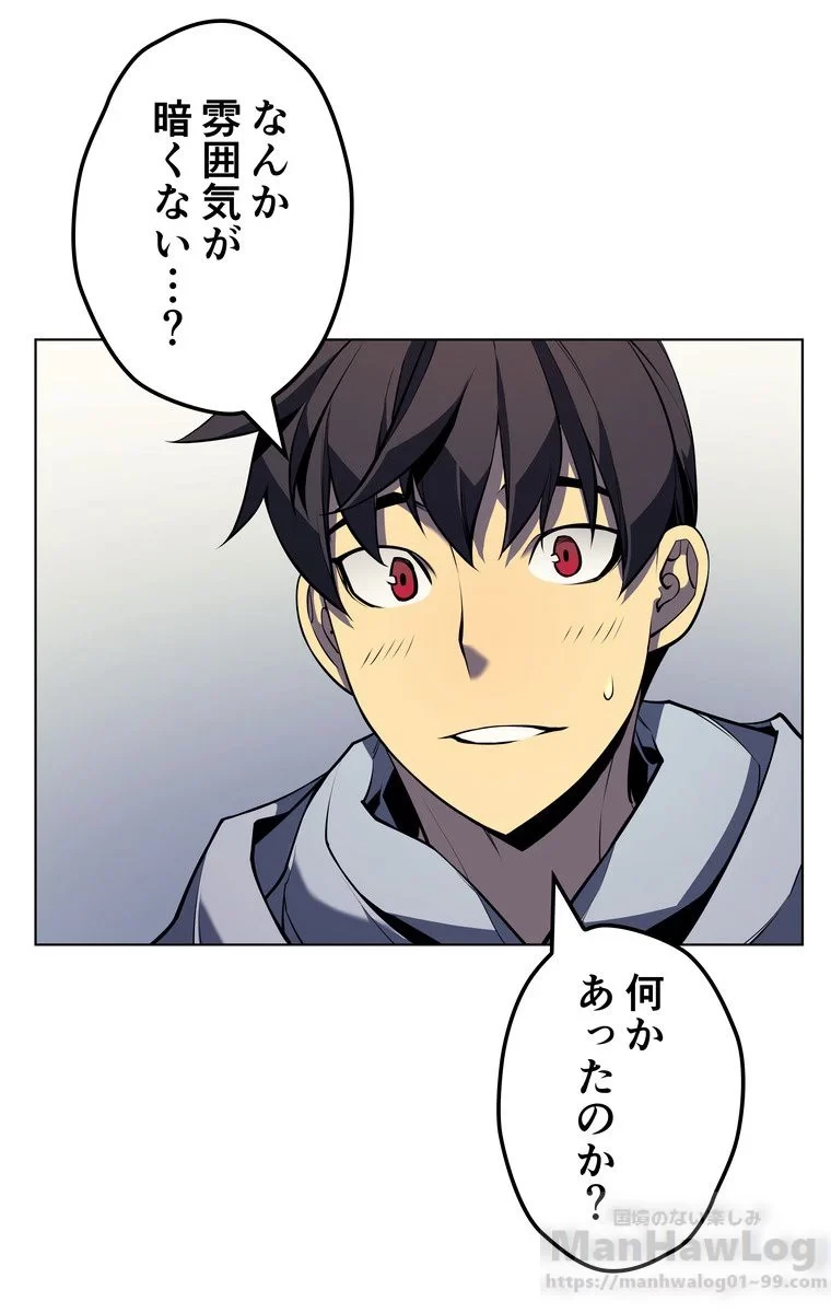 テムパル〜アイテムの力〜 第31話 - 152