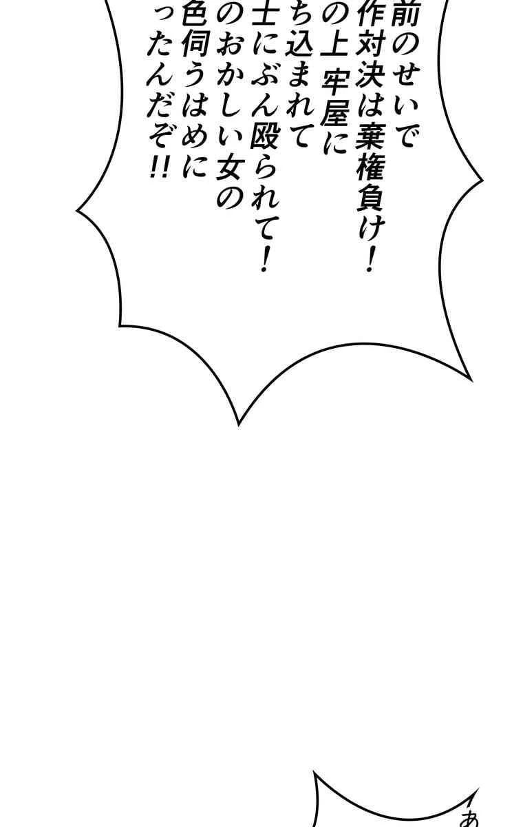 テムパル〜アイテムの力〜 第34話 - 19