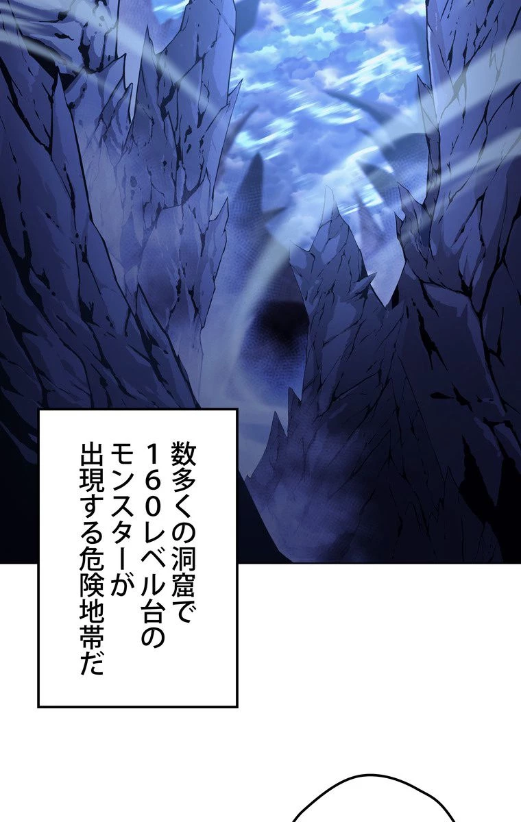 テムパル〜アイテムの力〜 第35話 - 3