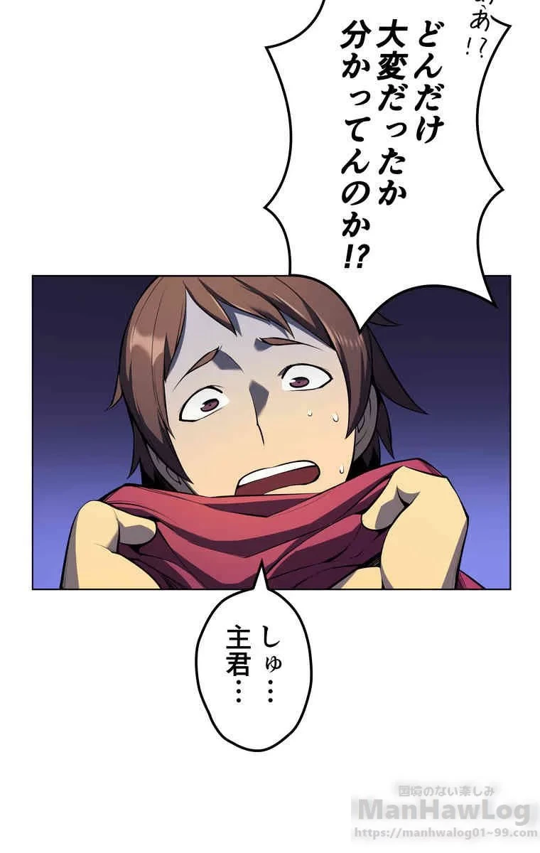 テムパル〜アイテムの力〜 第34話 - 20