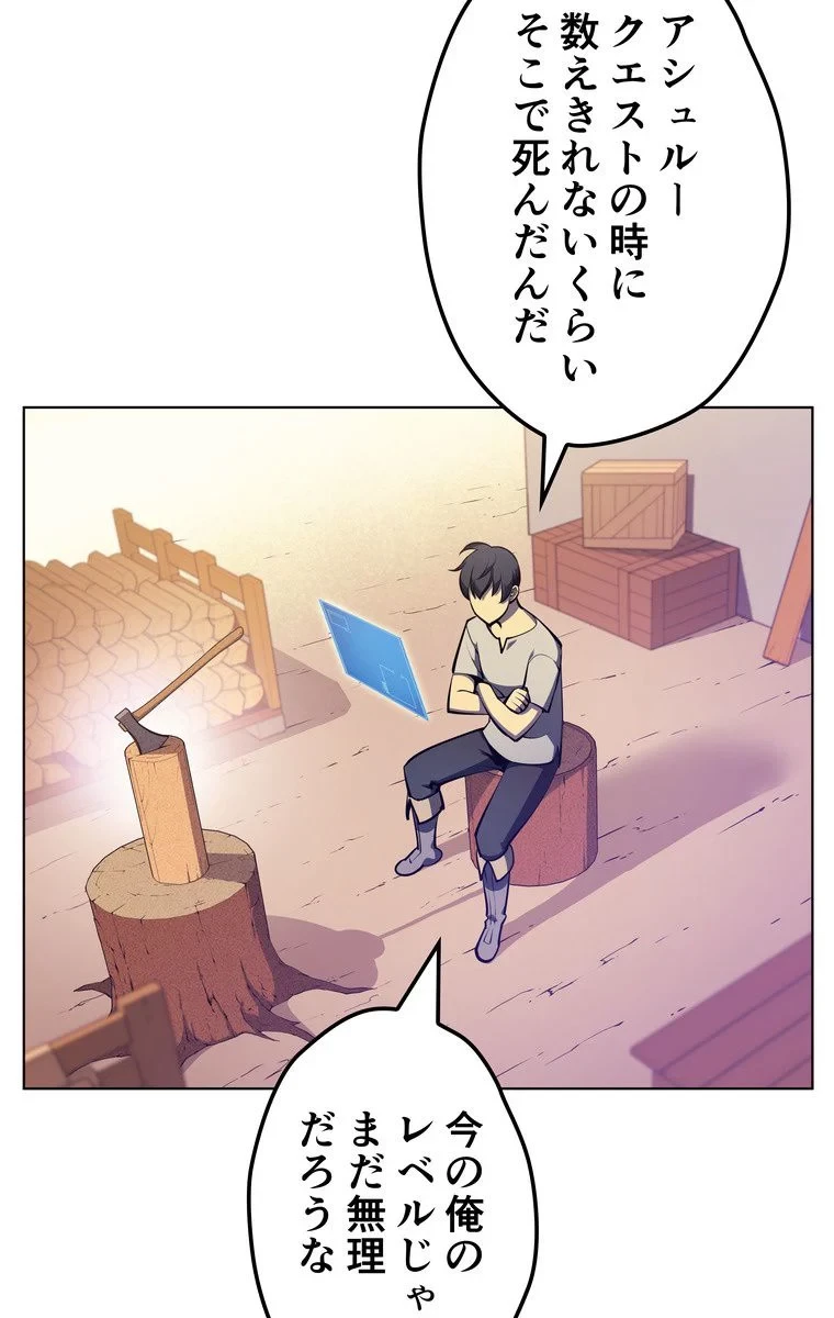 テムパル〜アイテムの力〜 第35話 - 4