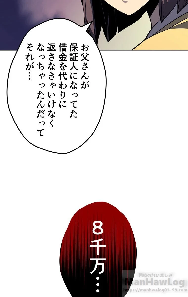 テムパル〜アイテムの力〜 第31話 - 154