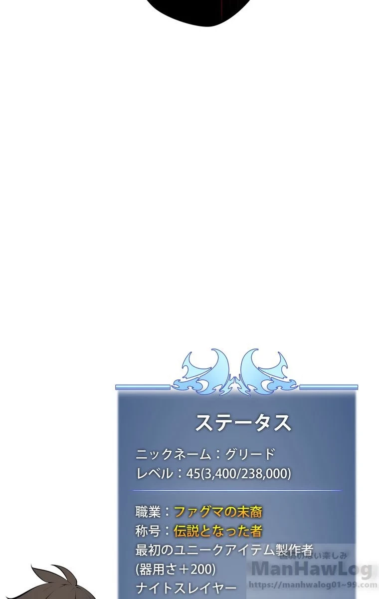 テムパル〜アイテムの力〜 第31話 - 155