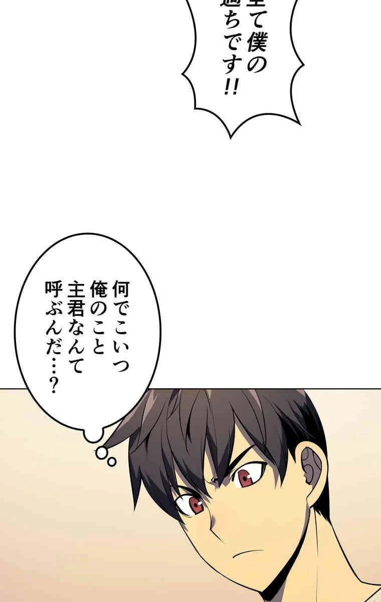 テムパル〜アイテムの力〜 第34話 - 22