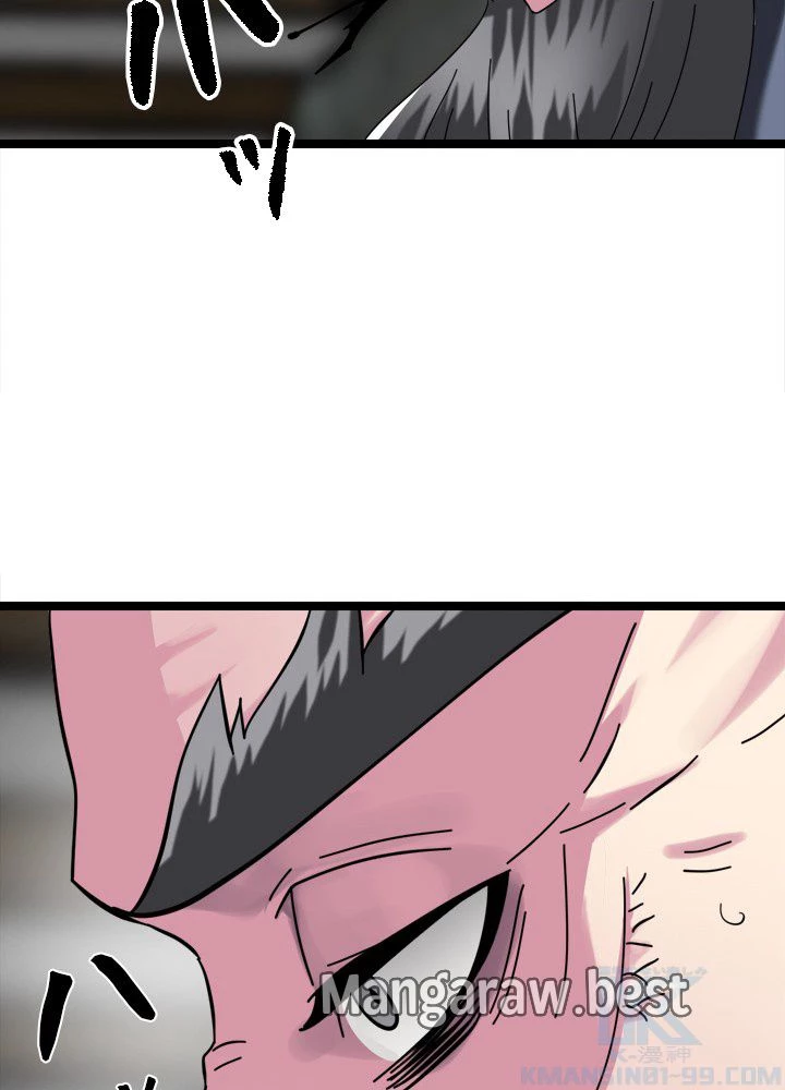 華山転生 第238話 - 124