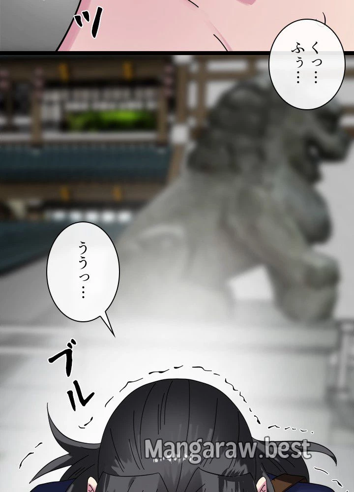 華山転生 第238話 - 126