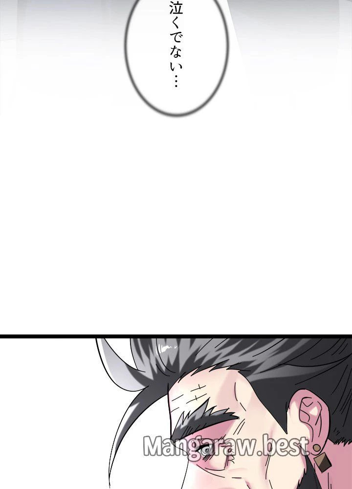 華山転生 第238話 - 128