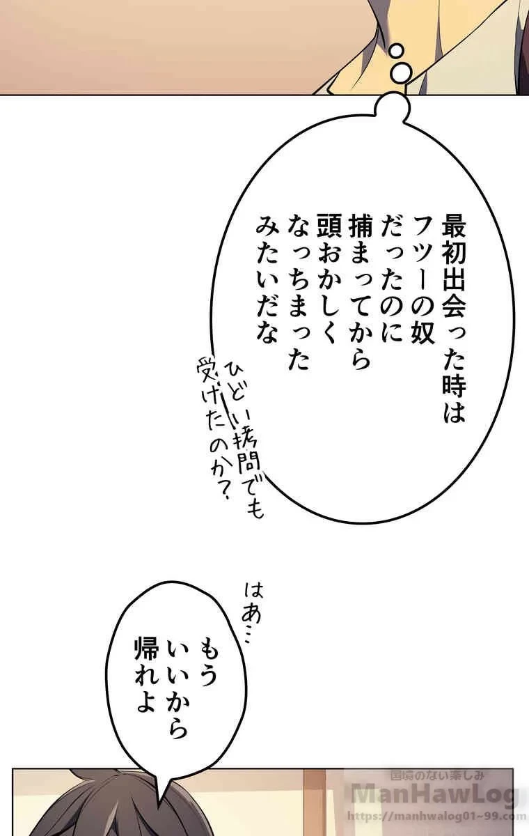 テムパル〜アイテムの力〜 第34話 - 23