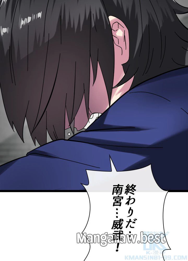 華山転生 第238話 - 130