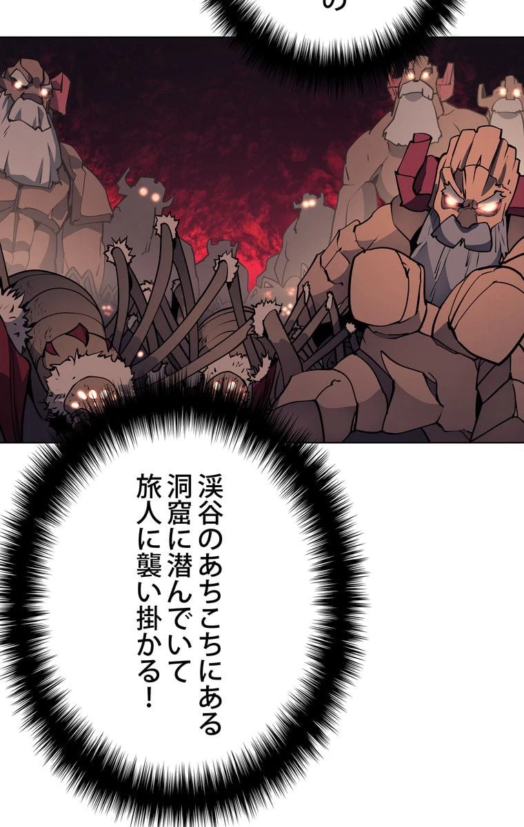 テムパル〜アイテムの力〜 第35話 - 9