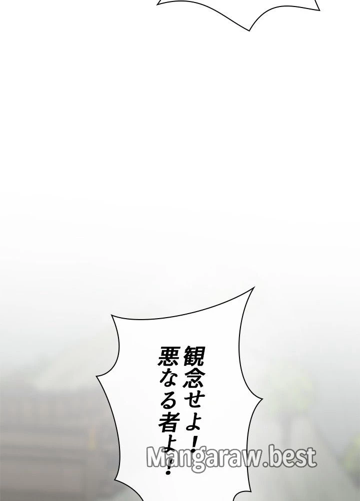 華山転生 第238話 - 131