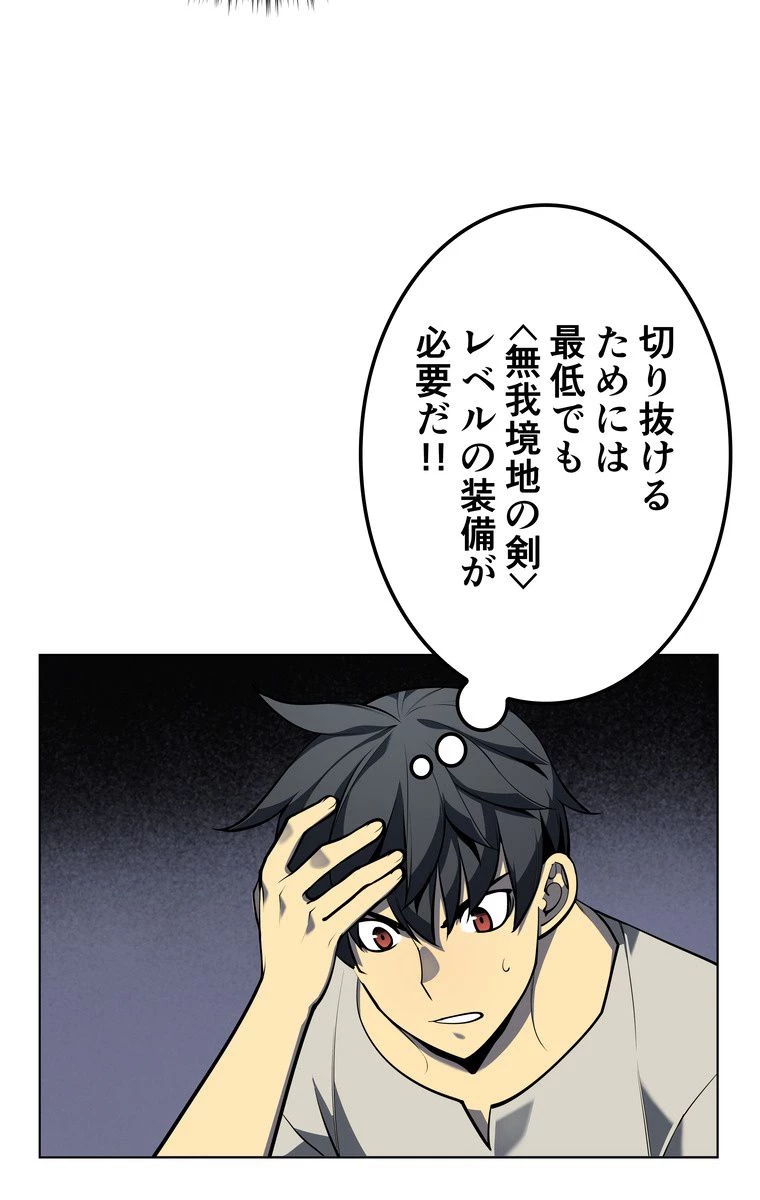 テムパル〜アイテムの力〜 第35話 - 10