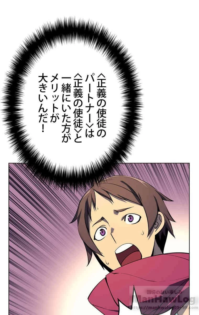 テムパル〜アイテムの力〜 第34話 - 26