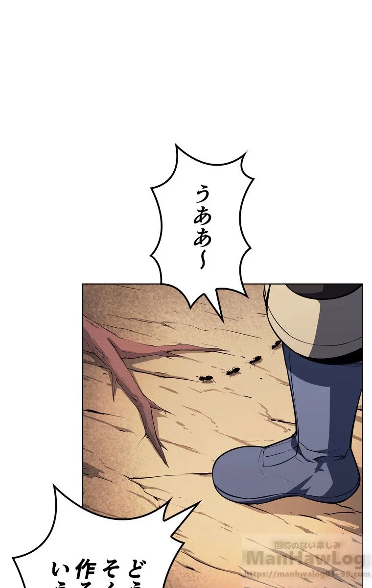 テムパル〜アイテムの力〜 第35話 - 11