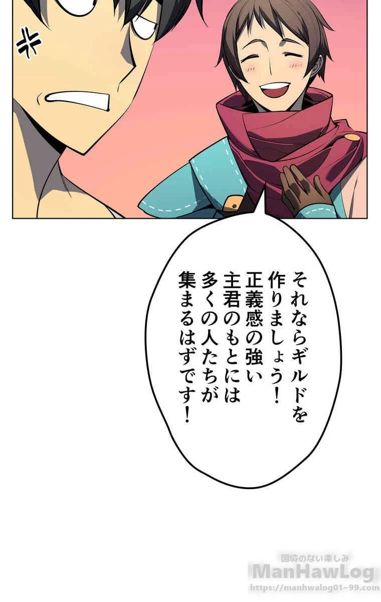 テムパル〜アイテムの力〜 第34話 - 29