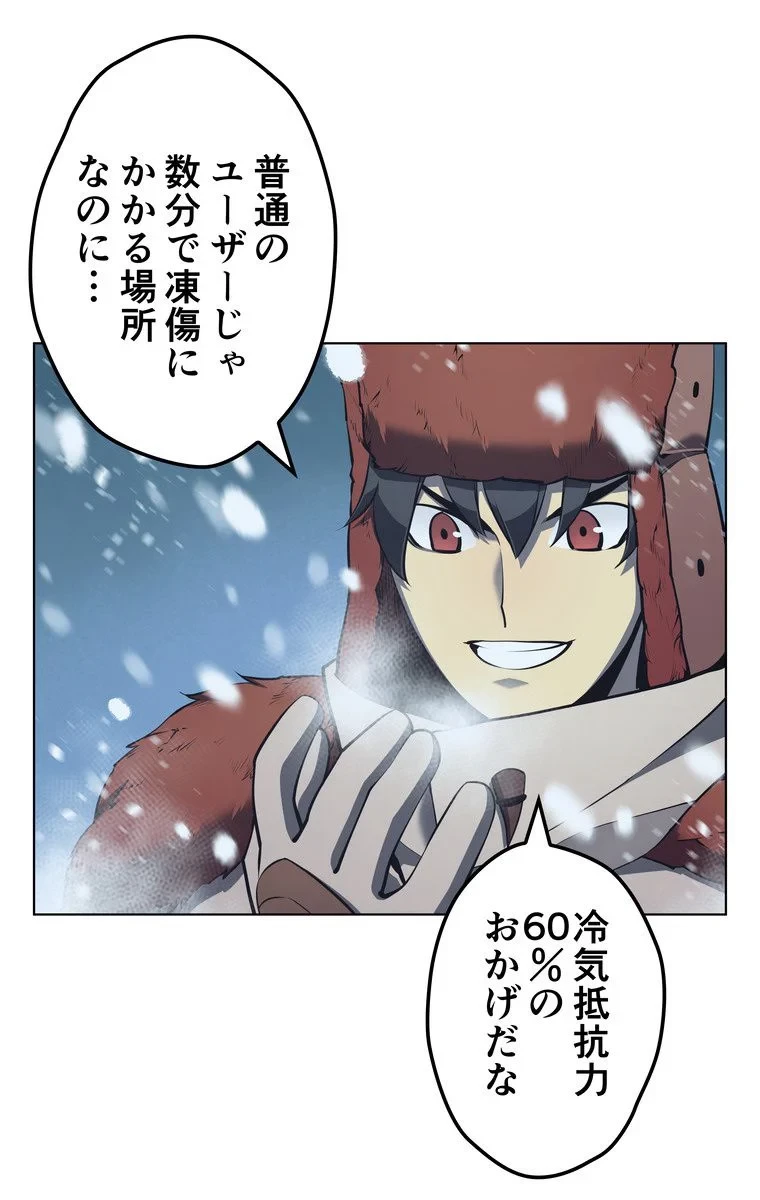 テムパル〜アイテムの力〜 第36話 - 6