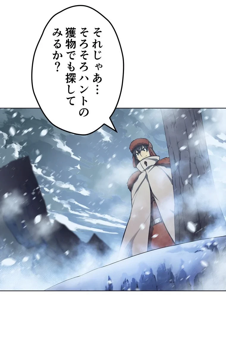 テムパル〜アイテムの力〜 第36話 - 7