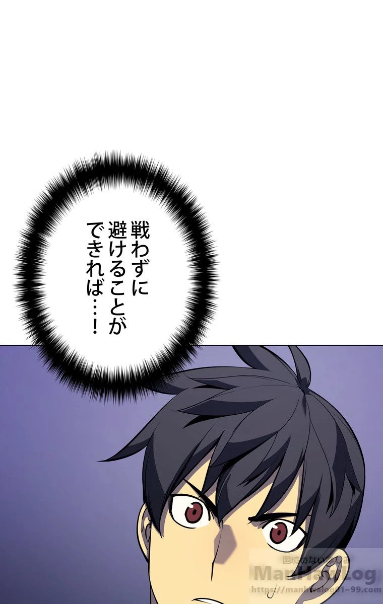 テムパル〜アイテムの力〜 第35話 - 17