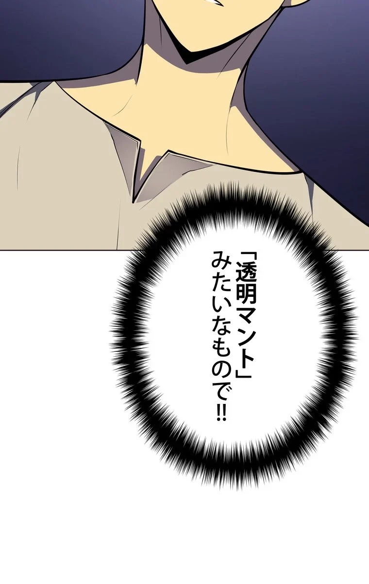 テムパル〜アイテムの力〜 第35話 - 18