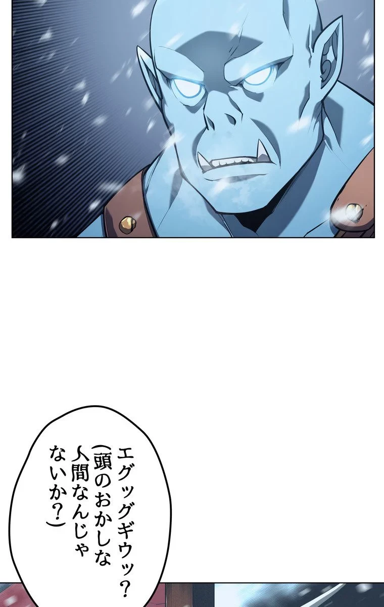 テムパル〜アイテムの力〜 第36話 - 12