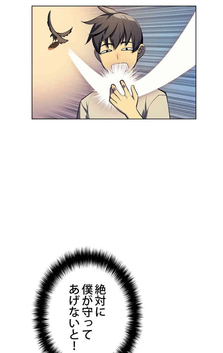 テムパル〜アイテムの力〜 第34話 - 39