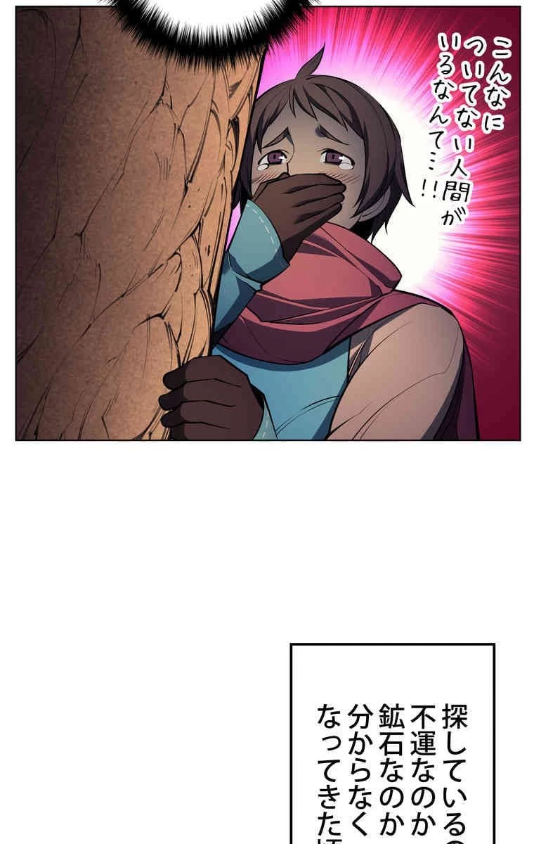 テムパル〜アイテムの力〜 第34話 - 40