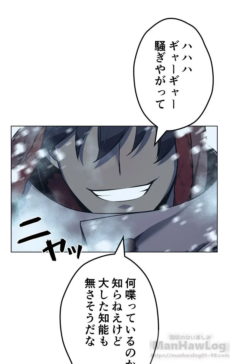 テムパル〜アイテムの力〜 第36話 - 14