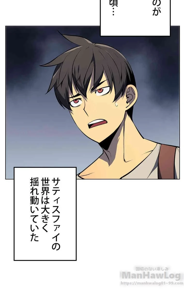 テムパル〜アイテムの力〜 第34話 - 41