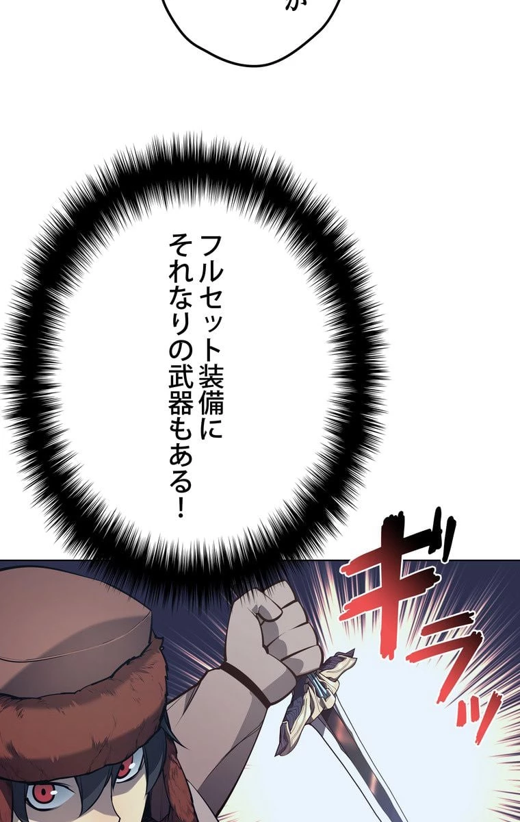 テムパル〜アイテムの力〜 第36話 - 15