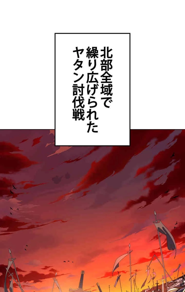 テムパル〜アイテムの力〜 第34話 - 42