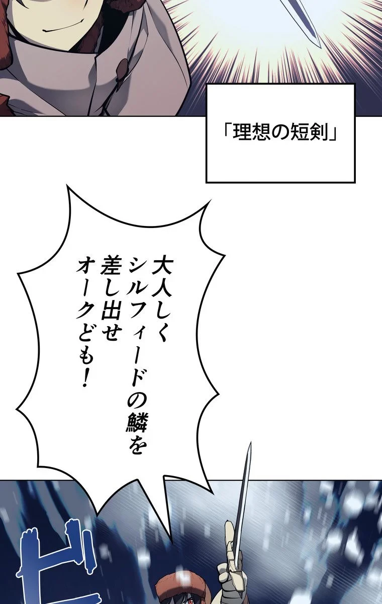 テムパル〜アイテムの力〜 第36話 - 16