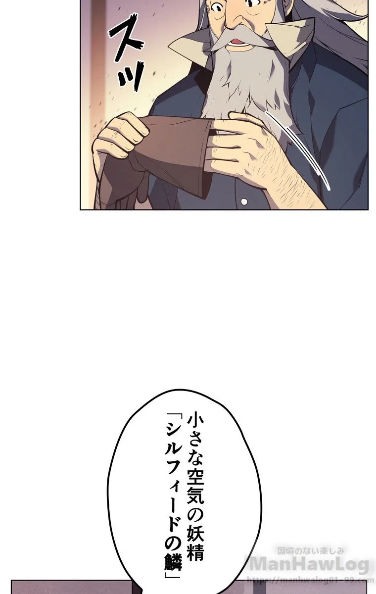 テムパル〜アイテムの力〜 第35話 - 29