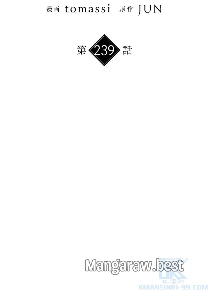華山転生 第239話 - 13