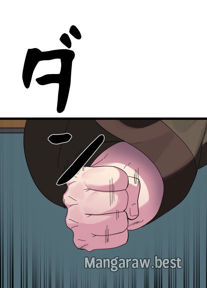 華山転生 第239話 - 14