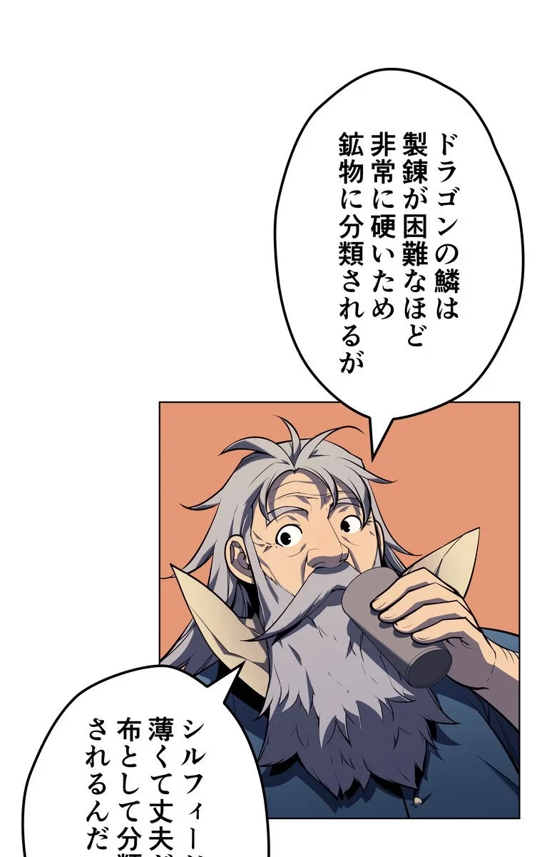 テムパル〜アイテムの力〜 第35話 - 31