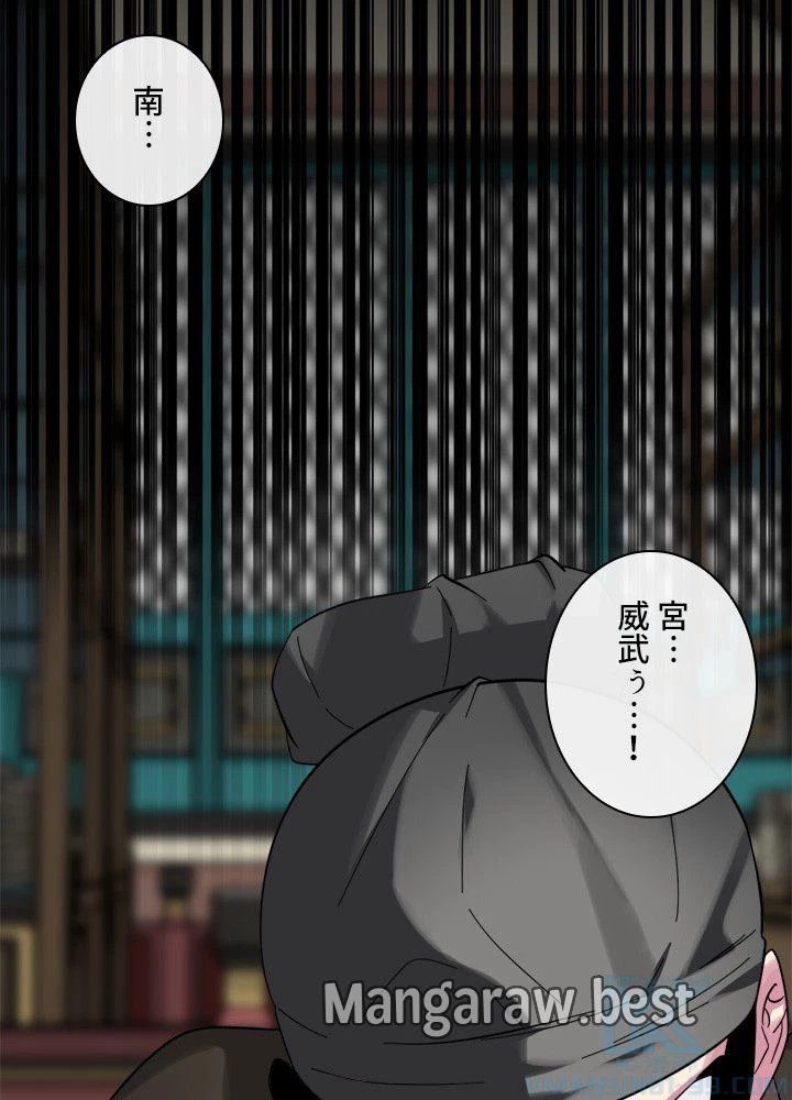 華山転生 第239話 - 16