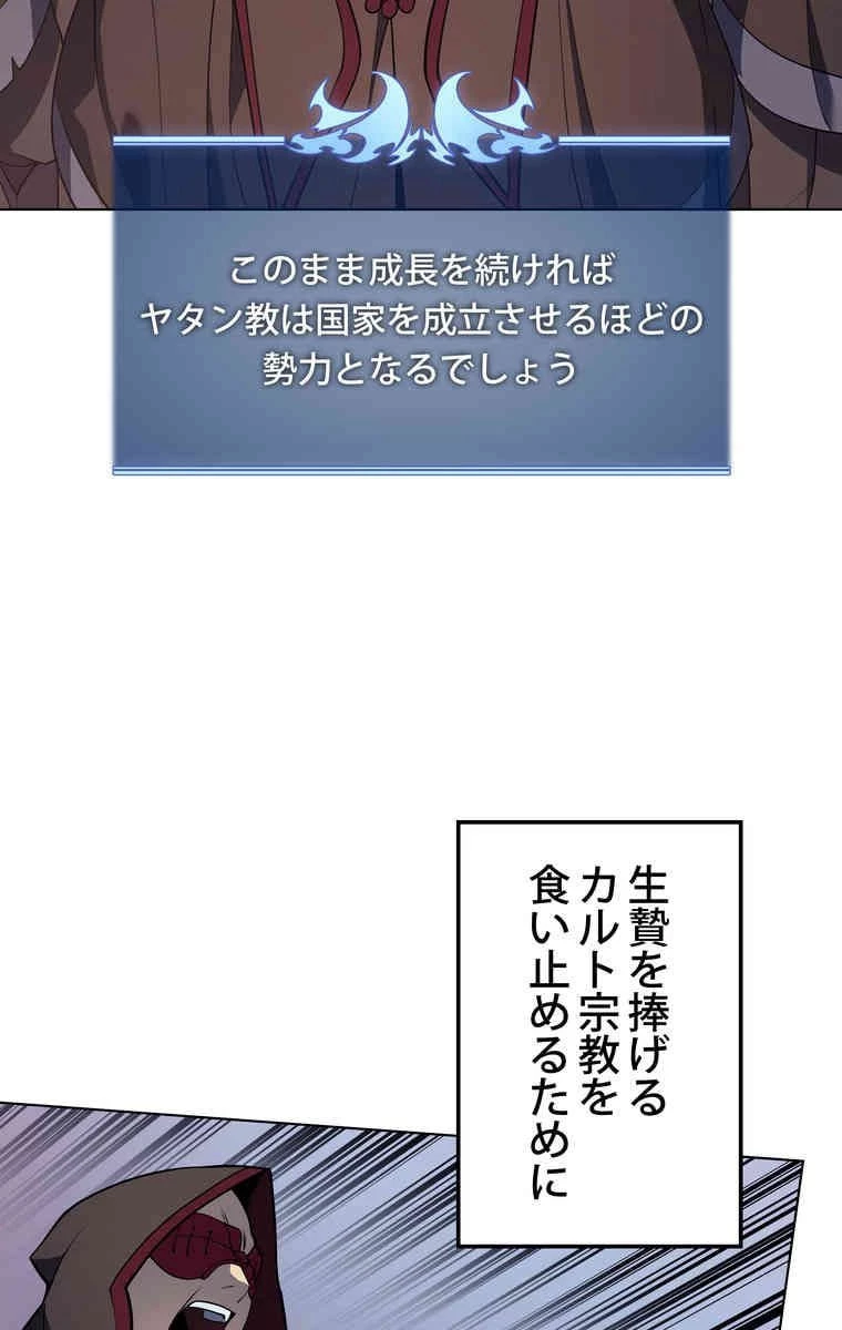 テムパル〜アイテムの力〜 第34話 - 49