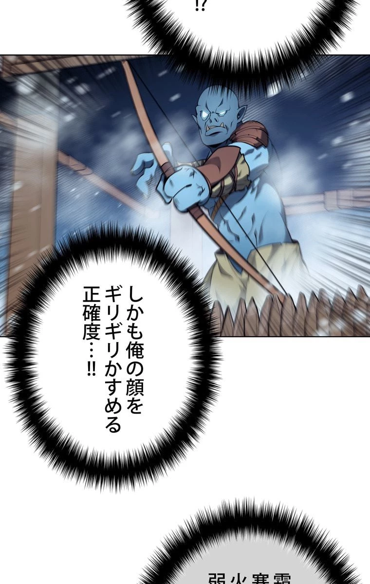 テムパル〜アイテムの力〜 第36話 - 21