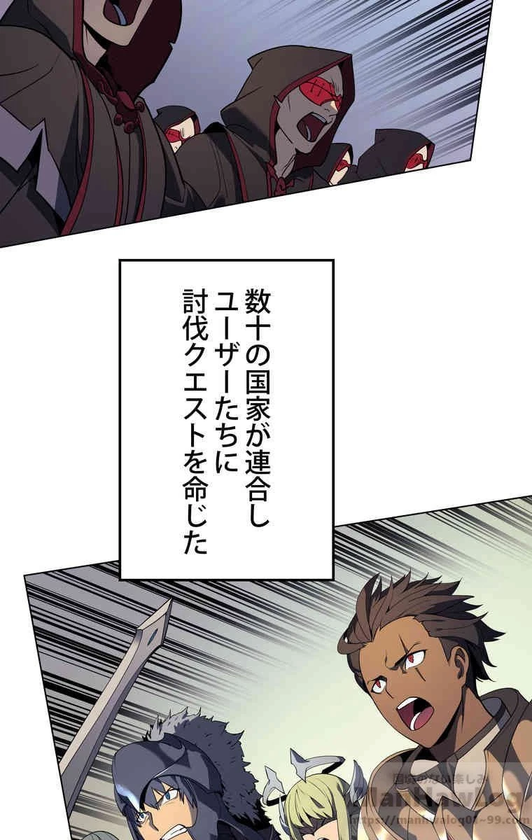 テムパル〜アイテムの力〜 第34話 - 50